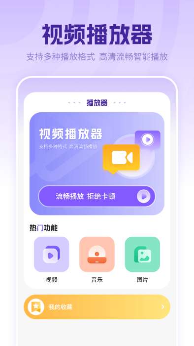萬(wàn)能音頻播放器軟件手機(jī)版截圖3