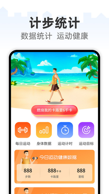 计步赚多多软件最新版截图3: