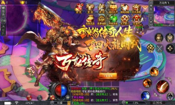 萬龍傳奇手游安卓版截圖3
