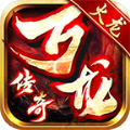 萬龍傳奇手游安卓版