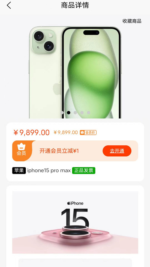 鑫米商城軟件版截圖1