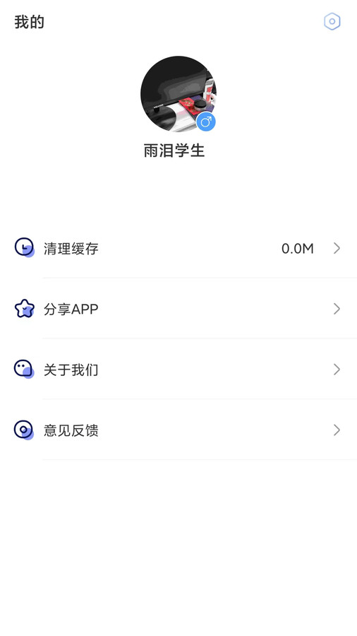 去學(xué)雅思軟件版截圖3