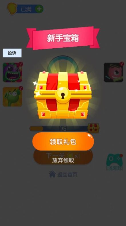 超級找茬王安卓版截圖1
