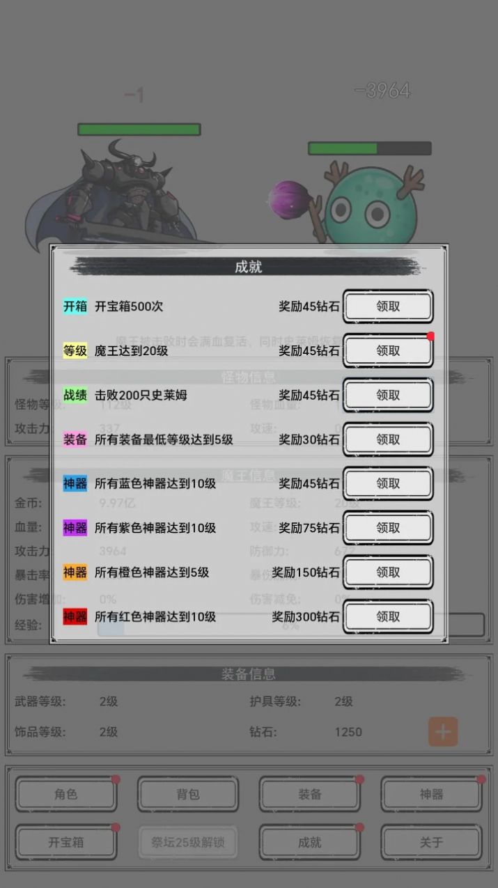 魔王重生下載安裝截圖1