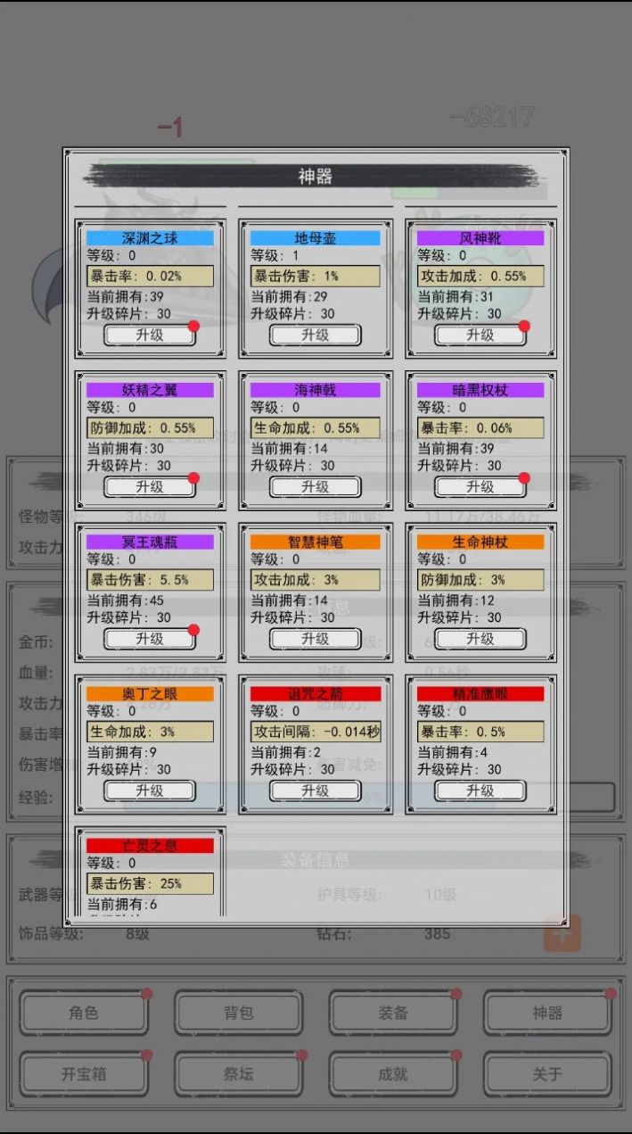 魔王重生下載安裝截圖2