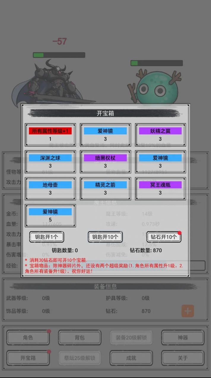 魔王重生下載安裝截圖3