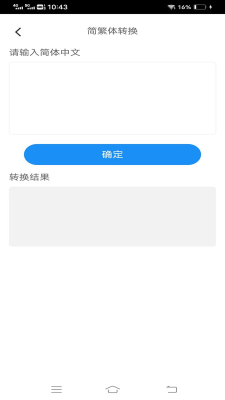 金波工具箱軟件最新版截圖2