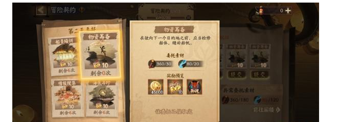 陰陽師瀧爬塔第二天陣容推薦 瀧爬塔第二天陣容搭配攻略