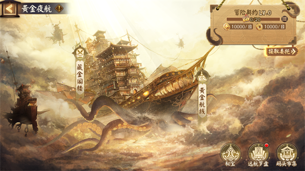 陰陽師黃金航線boss戰(zhàn)掛機陣容怎么搭配 黃金航線boss戰(zhàn)掛機陣容搭配攻略