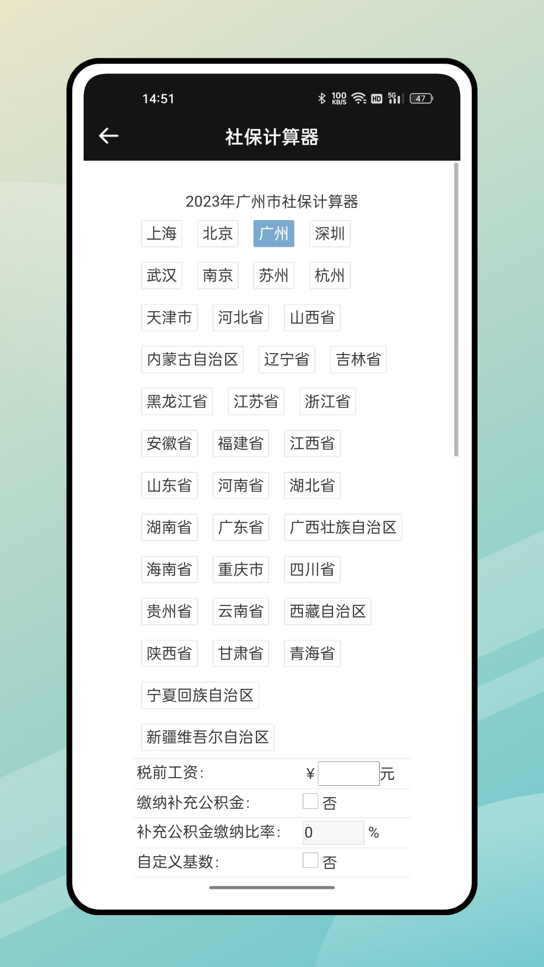 醫(yī)保服務(wù)平臺軟件版截圖1