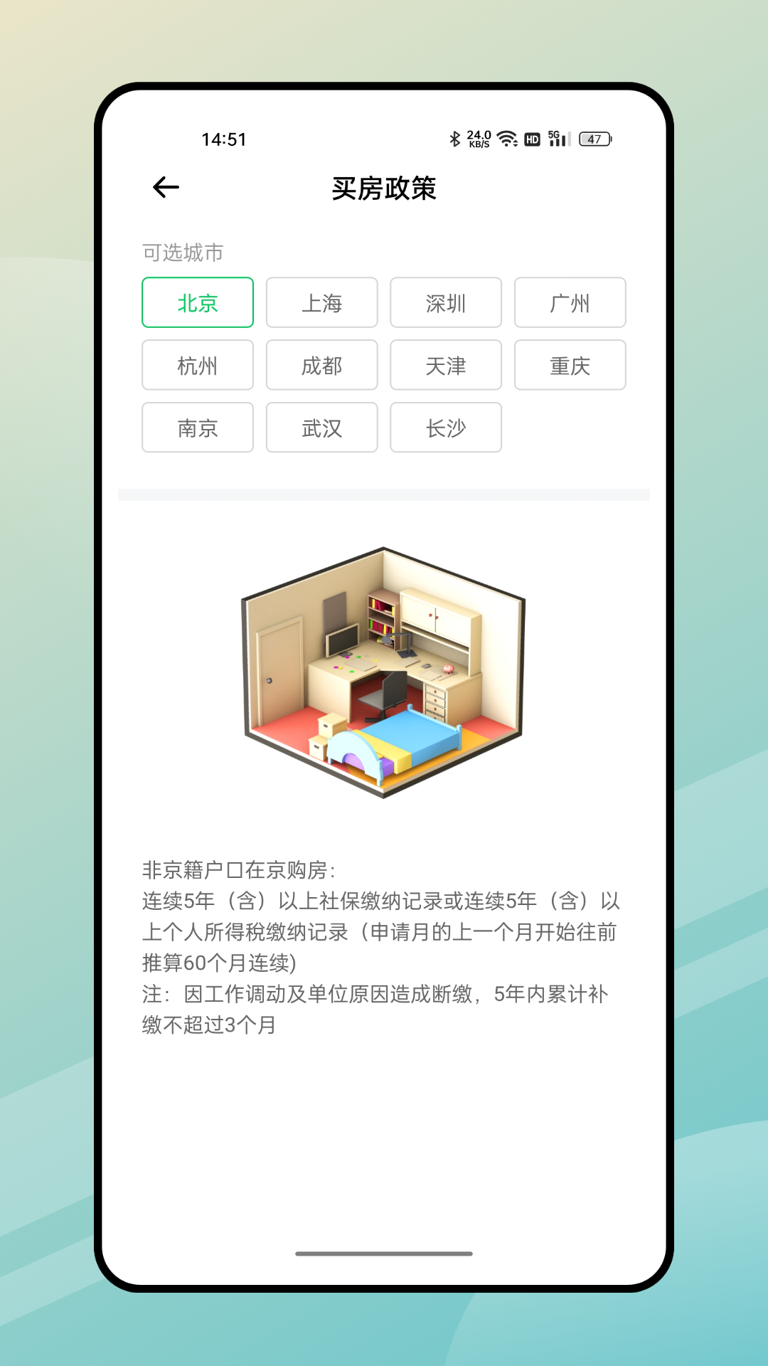 醫(yī)保服務(wù)平臺軟件版截圖2