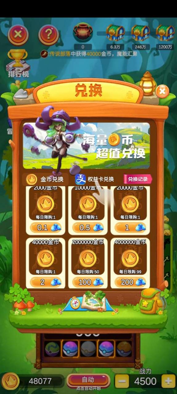 原始人泡泡龍游戲安卓版截圖4