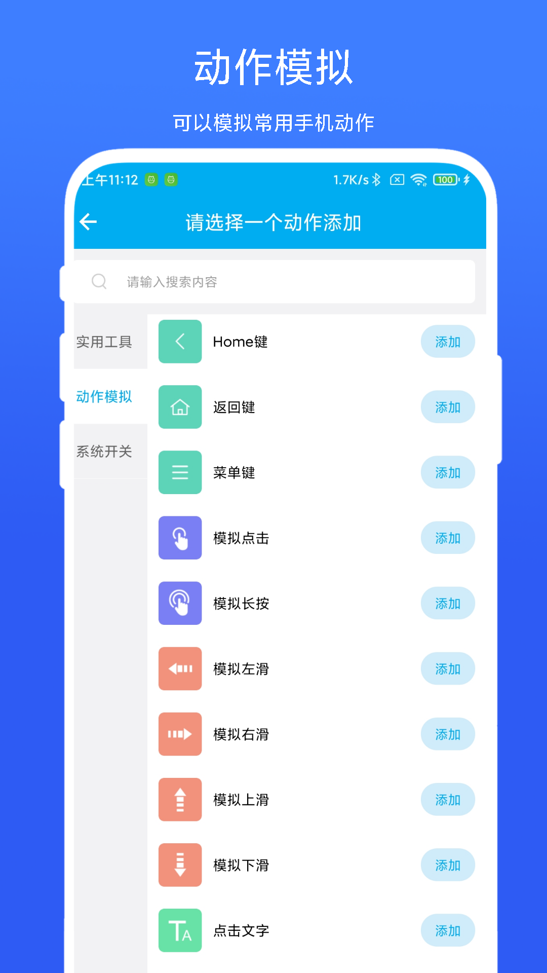 定时自动触发器软件版截图4: