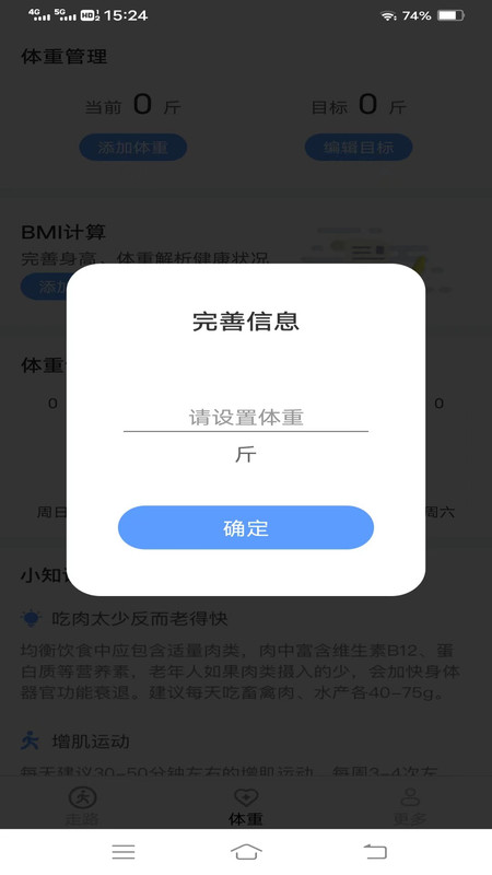 走路有福氣軟件最新版截圖2
