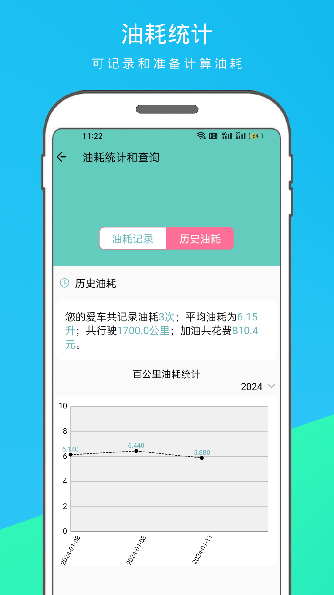 車輛信息查詢寶軟件版截圖3