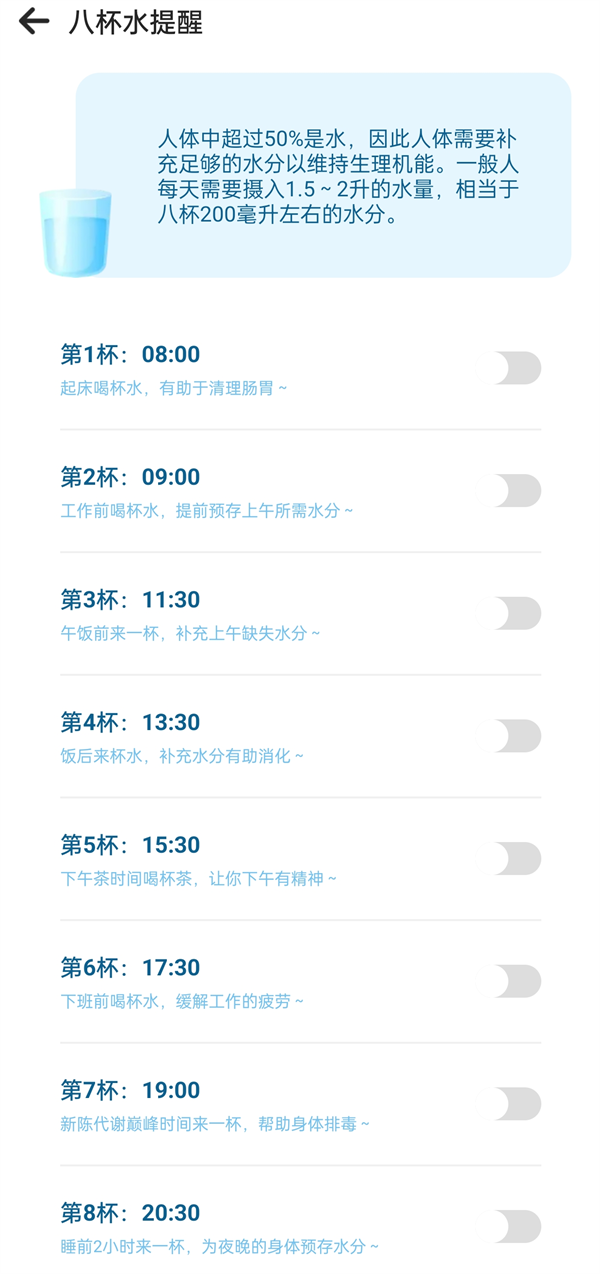 自在走路軟件最新版截圖3