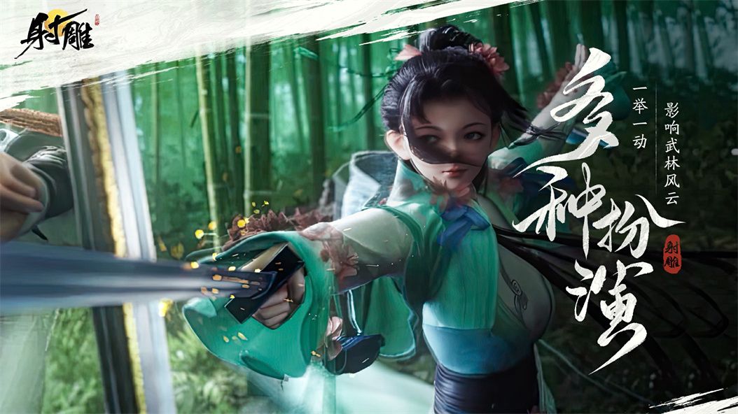 網(wǎng)易射雕在哪里預約 網(wǎng)易新手游射雕預約地址