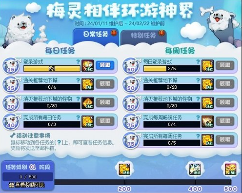dnf梅靈相伴環(huán)游神界怎么玩 梅靈相伴環(huán)游神界玩法攻略