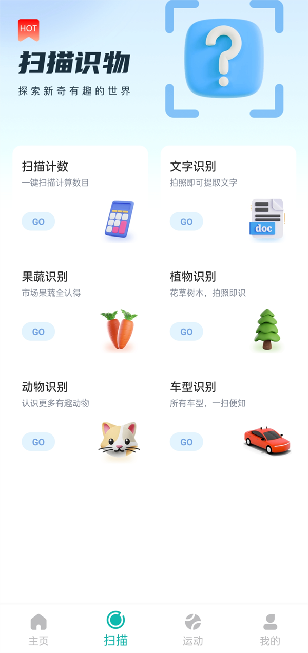 自在走路軟件最新版截圖2