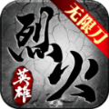 貪狼烈火無限刀傳奇手游安卓版
