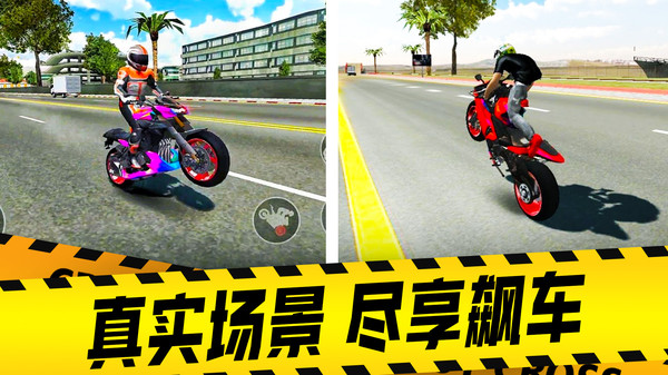 山地摩托車駕駛中文手機(jī)版截圖2