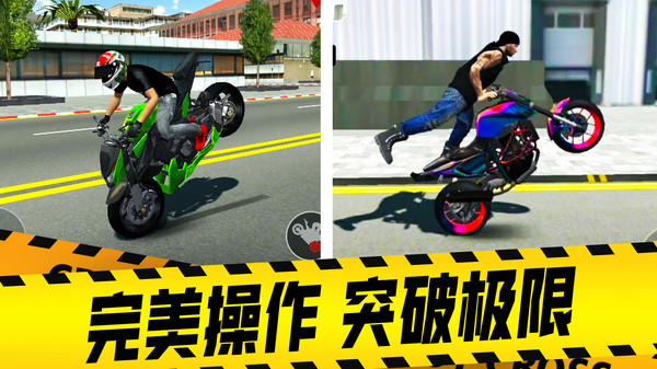 山地摩托車駕駛中文手機(jī)版截圖1