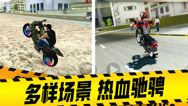 山地摩托車駕駛中文手機(jī)版截圖5