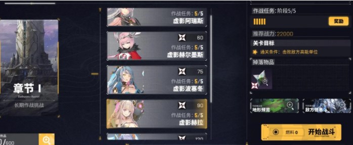 交錯戰(zhàn)線虛影赫拉7步通關(guān)攻略 虛影赫拉7步通關(guān)技巧分享