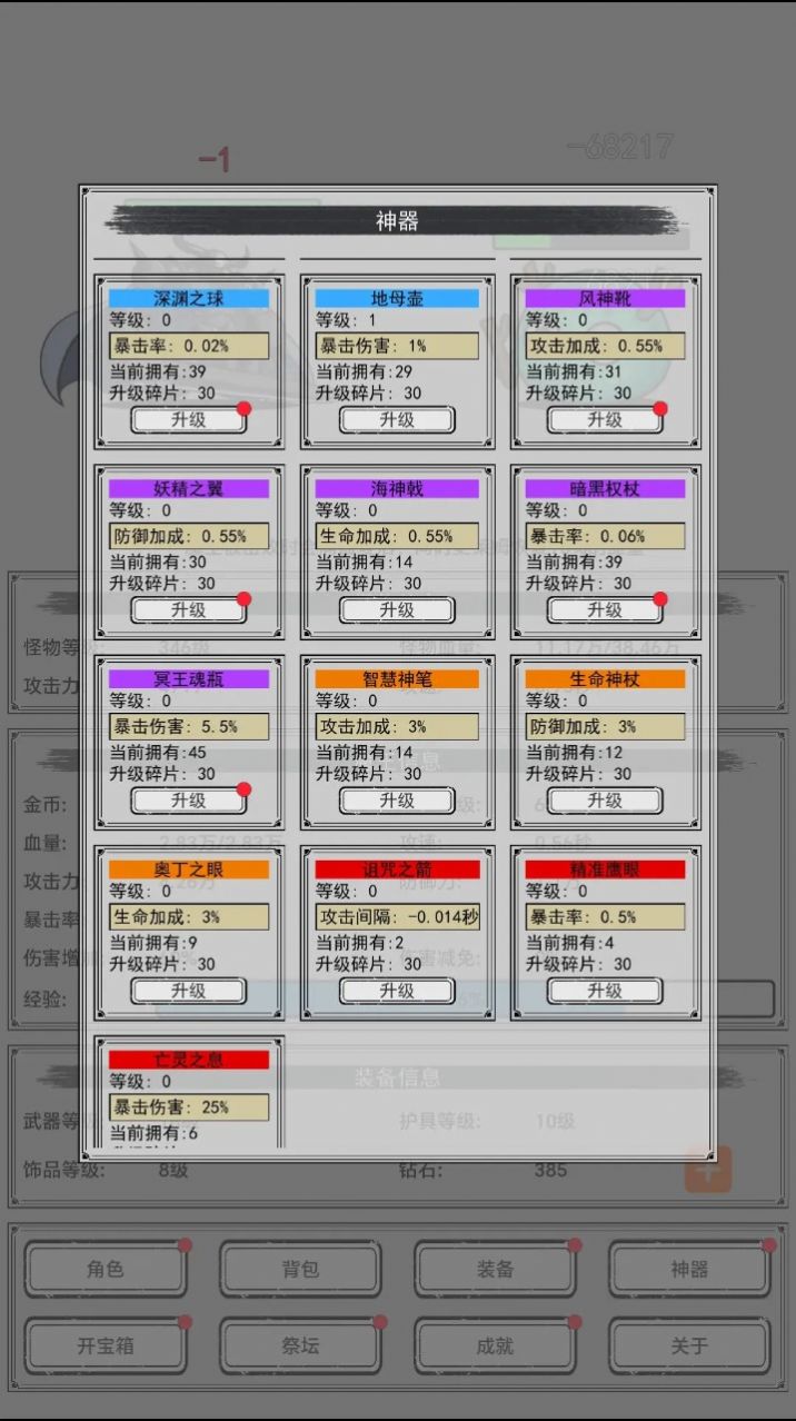 魔王重生下載安裝截圖6