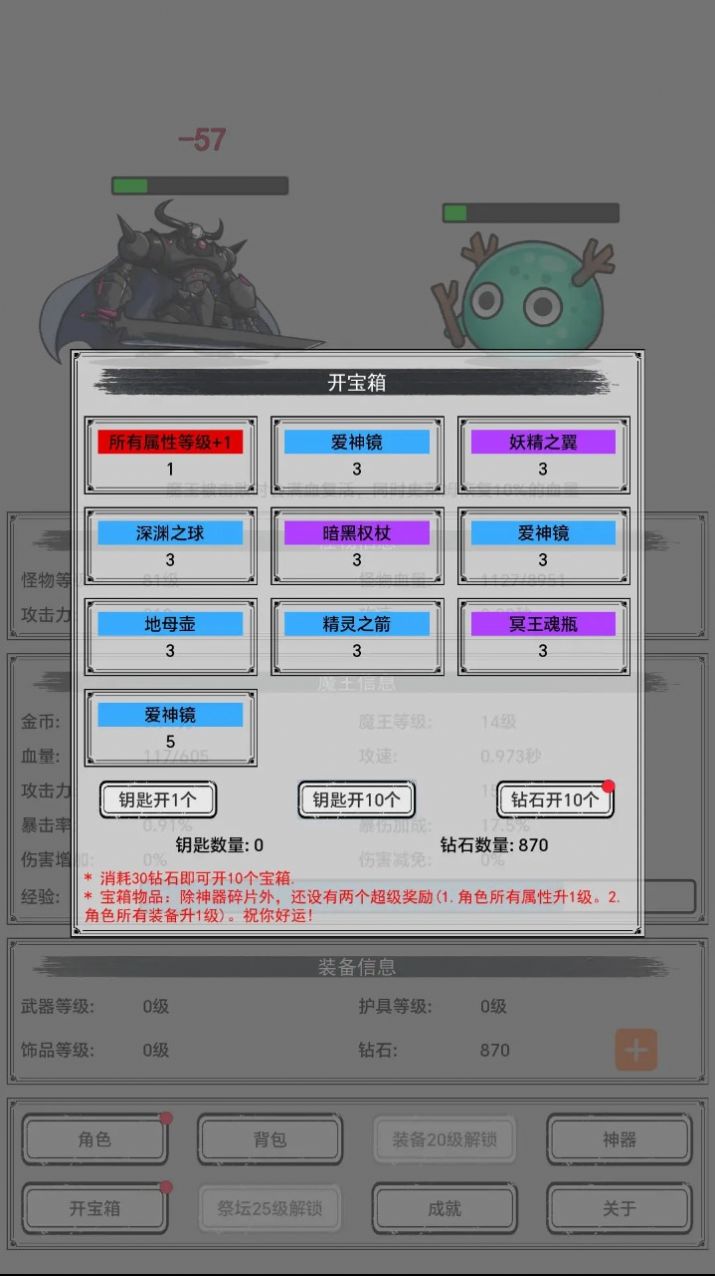 魔王重生下載安裝截圖7