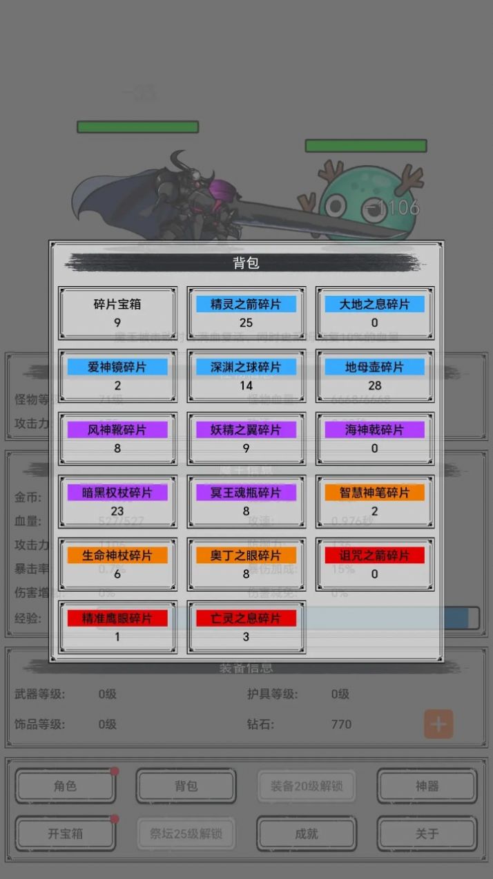 魔王重生下載安裝截圖8