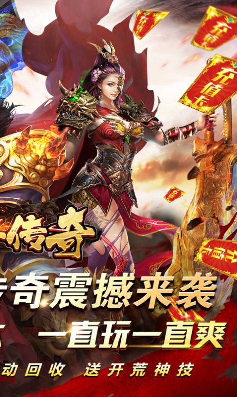 真牛傳奇旺旺新年爆充手游安卓版截圖5