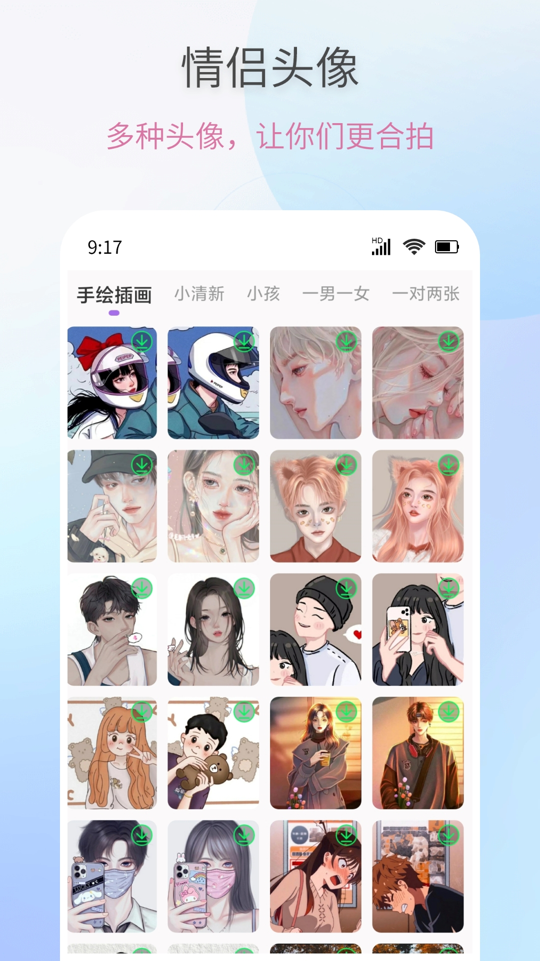 戀愛情話話術(shù)大全軟件最新版截圖2