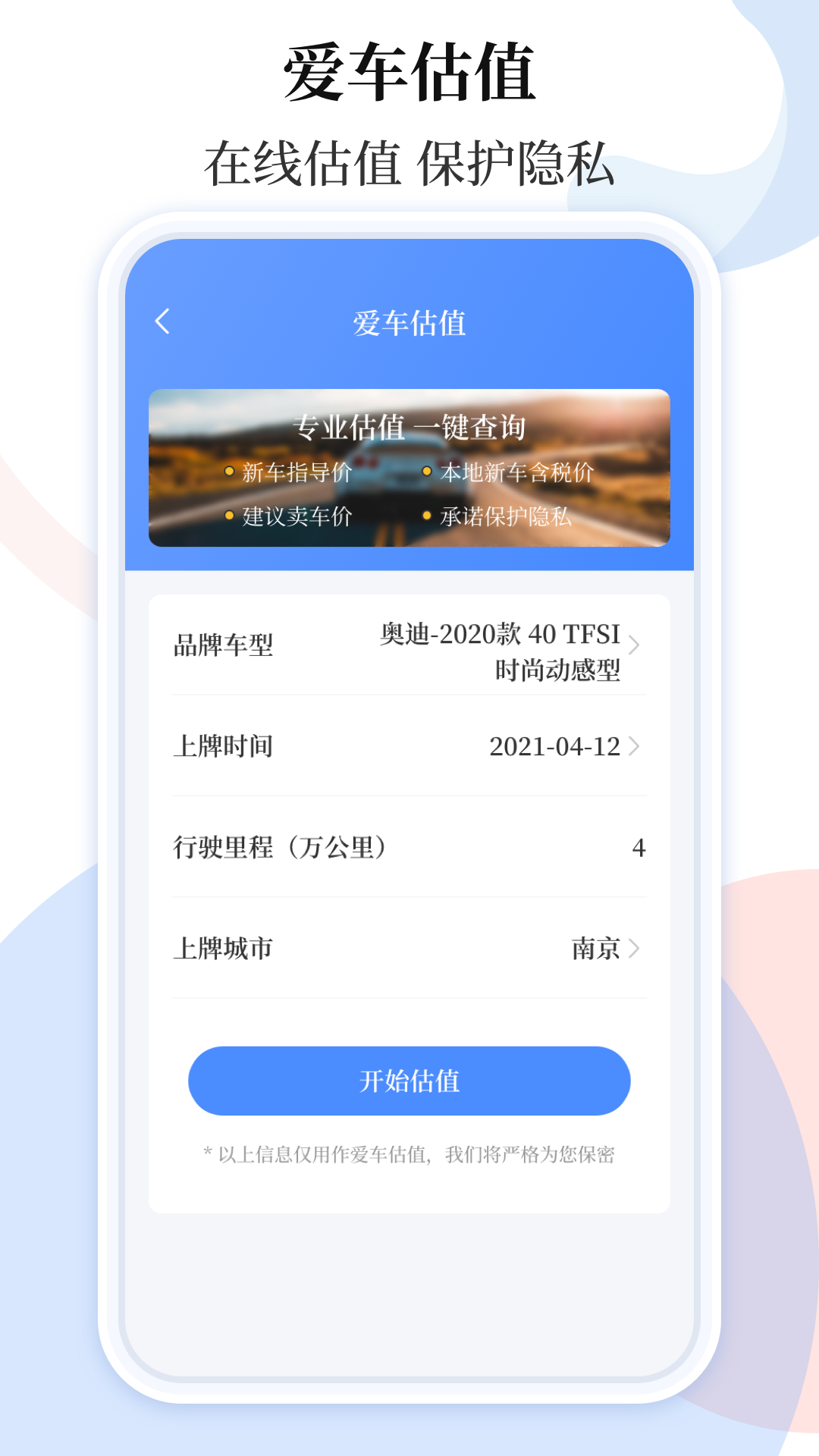 車貸計(jì)算器軟件下載截圖1