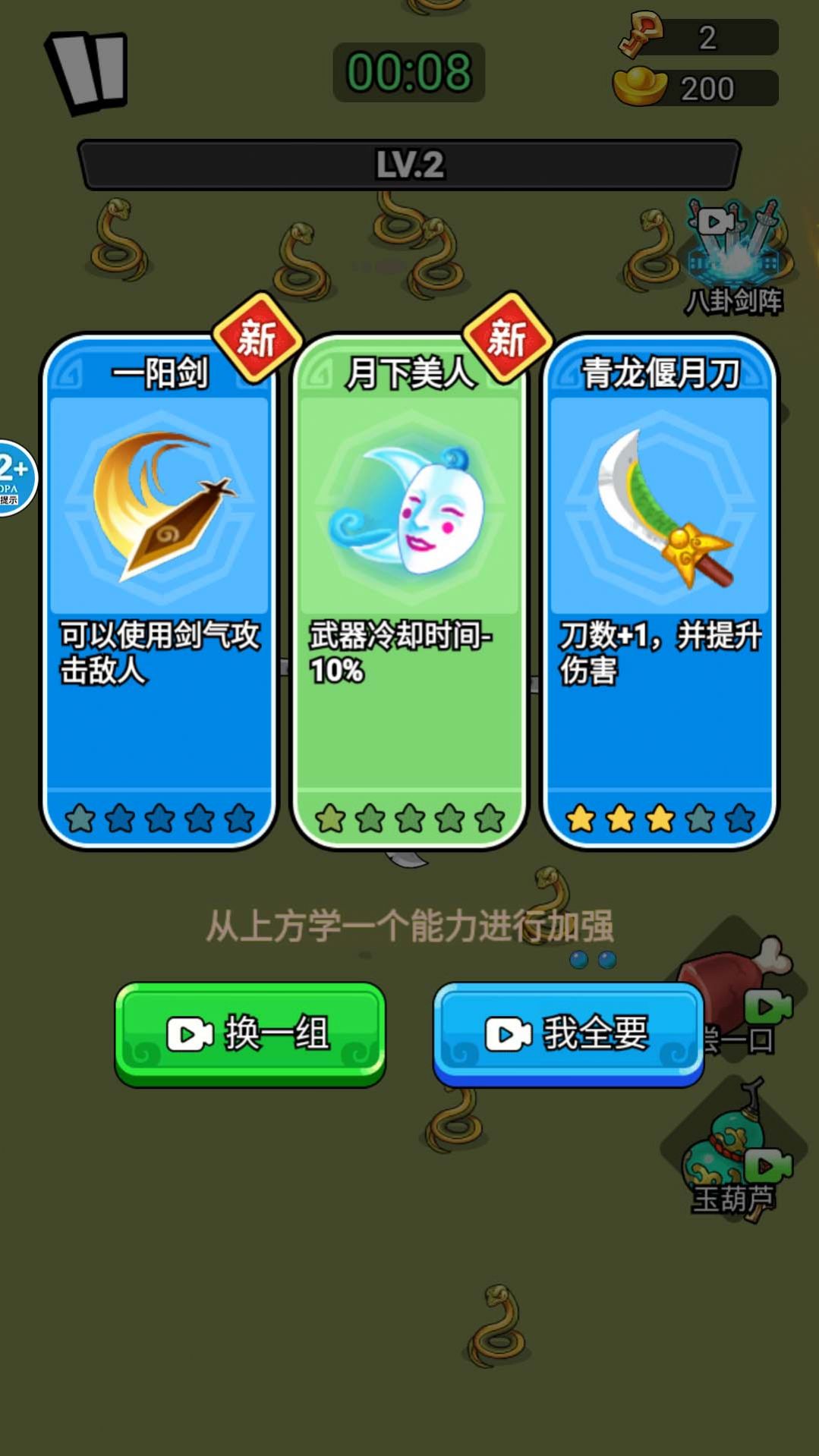 三國(guó)轉(zhuǎn)刀大師安卓手機(jī)版截圖4