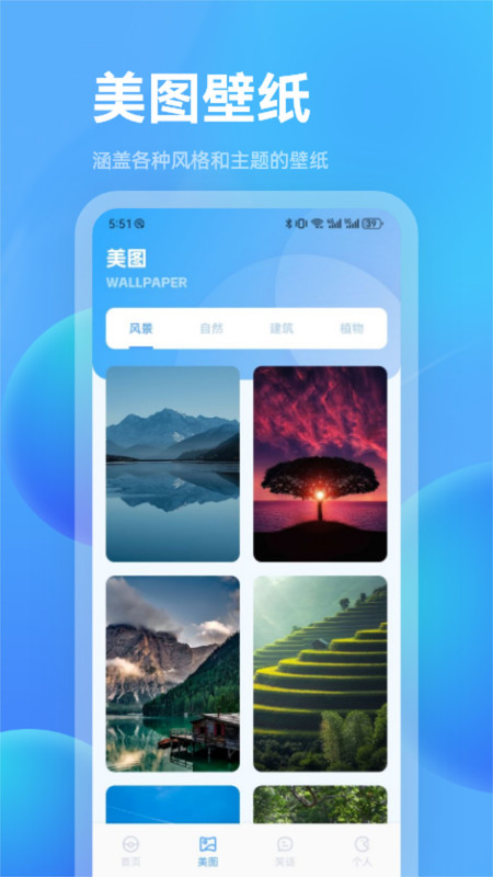 魔玩盒子APP下載安裝截圖4