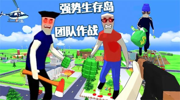 人類(lèi)生存島手機(jī)版截圖1