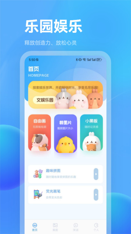 魔玩盒子APP下載安裝截圖2