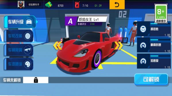 飆車賽車手安卓版截圖4