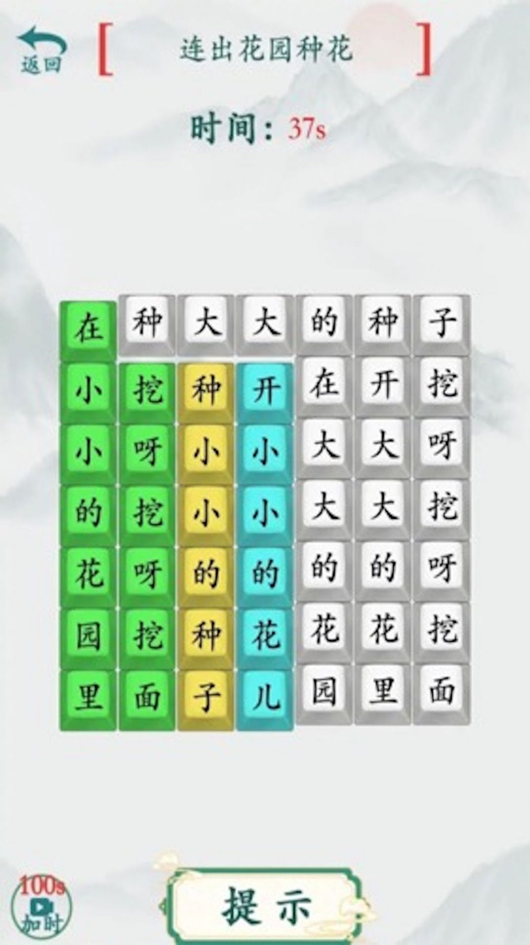 漢字熱梗挑戰(zhàn)安卓版截圖1