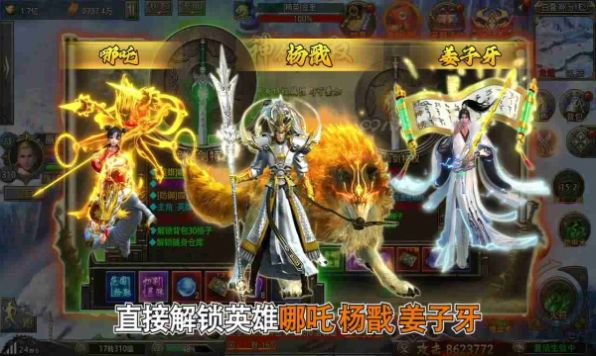 貪玩骷髏傳奇手游版截圖3