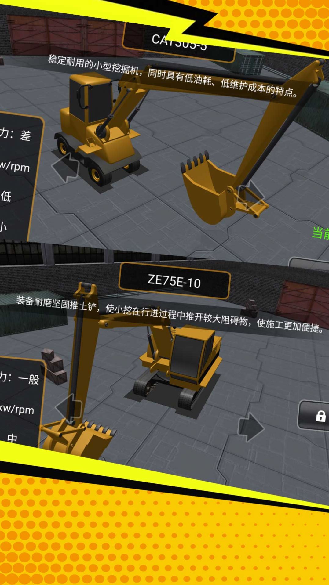 放置研習(xí)社安卓版截圖4