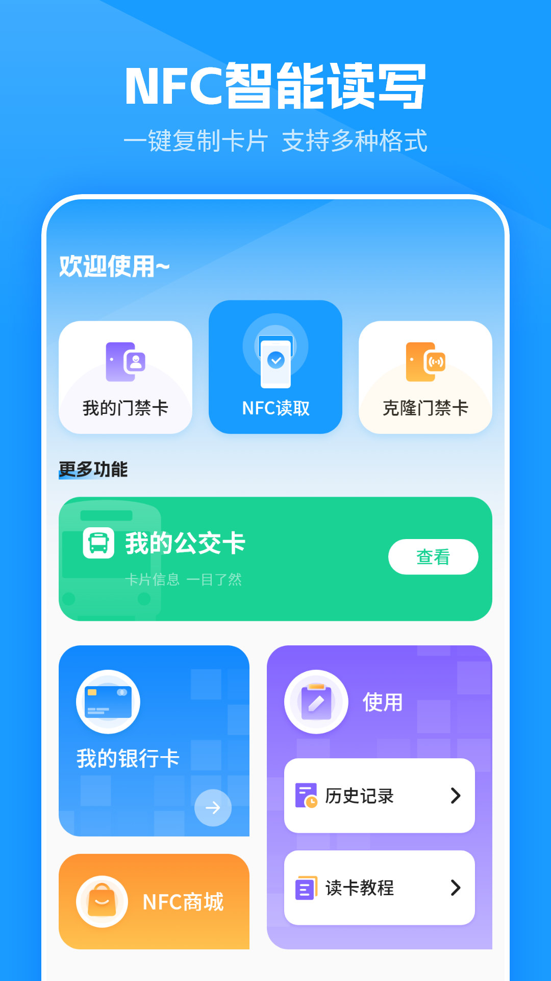 物流信息查软件最新版截图3: