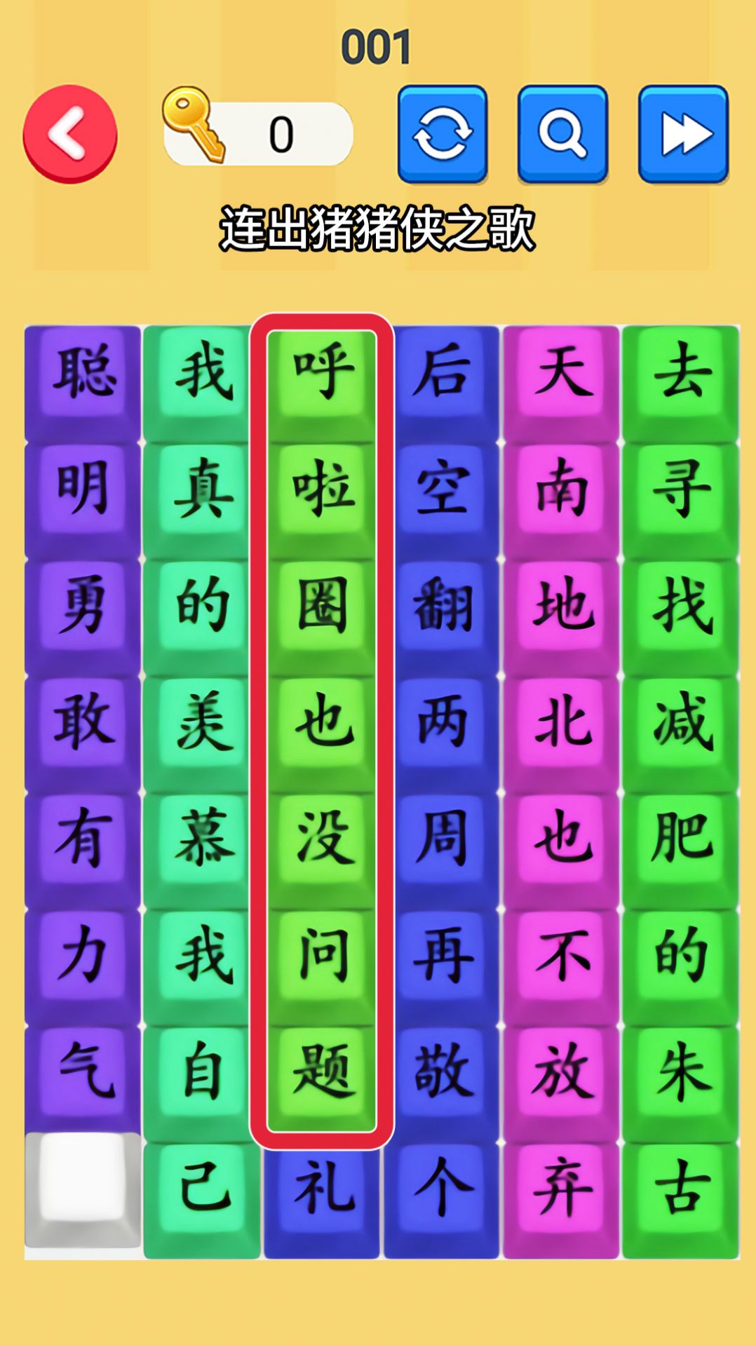 文字玩出彩最新版截圖1