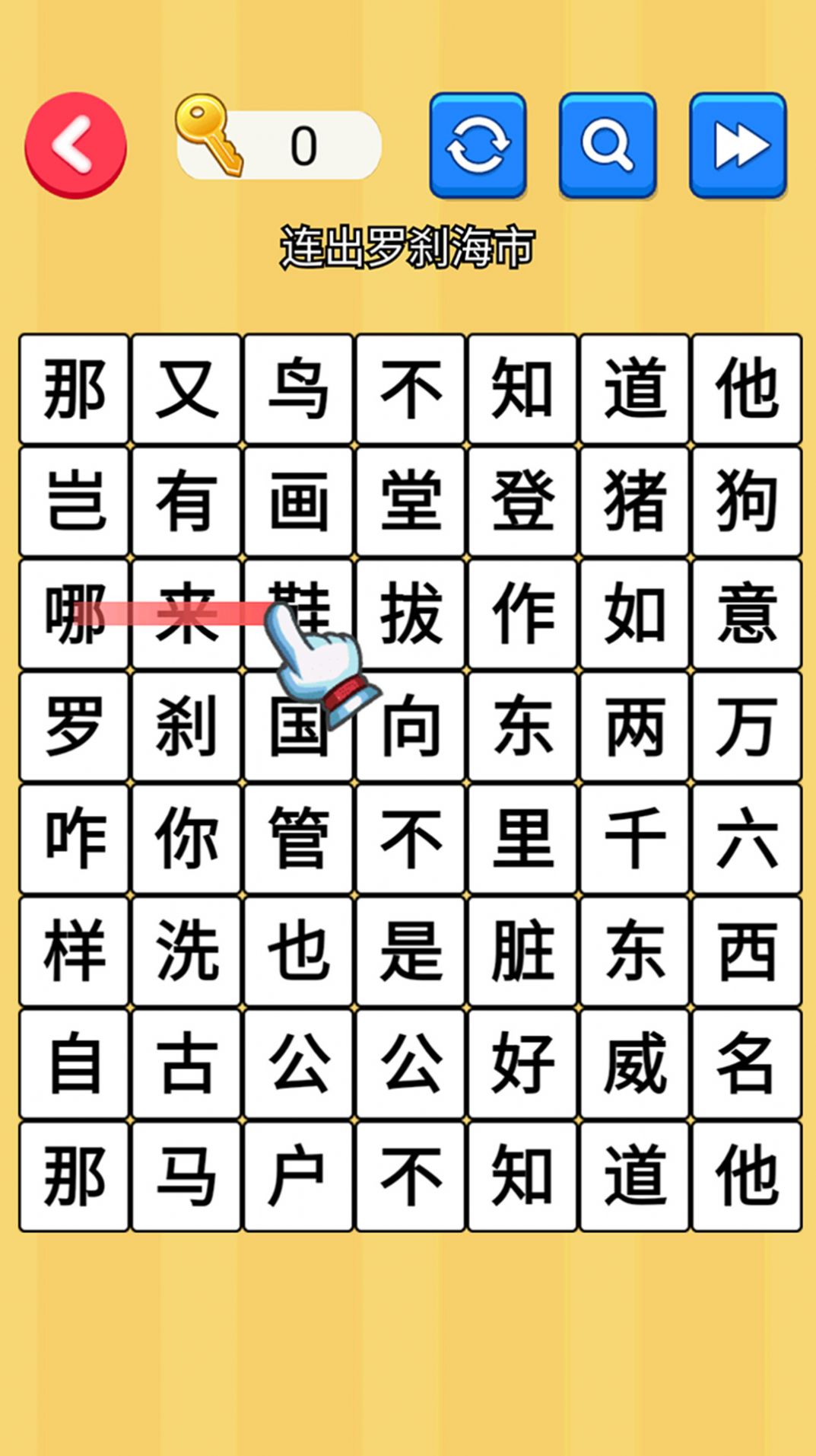 文字玩出彩最新版截圖2