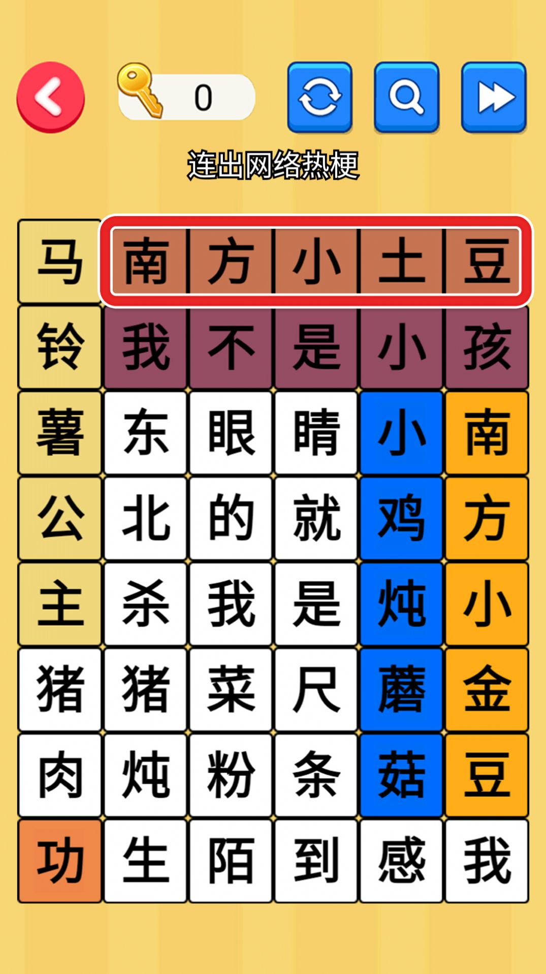 文字玩出彩最新版截圖3