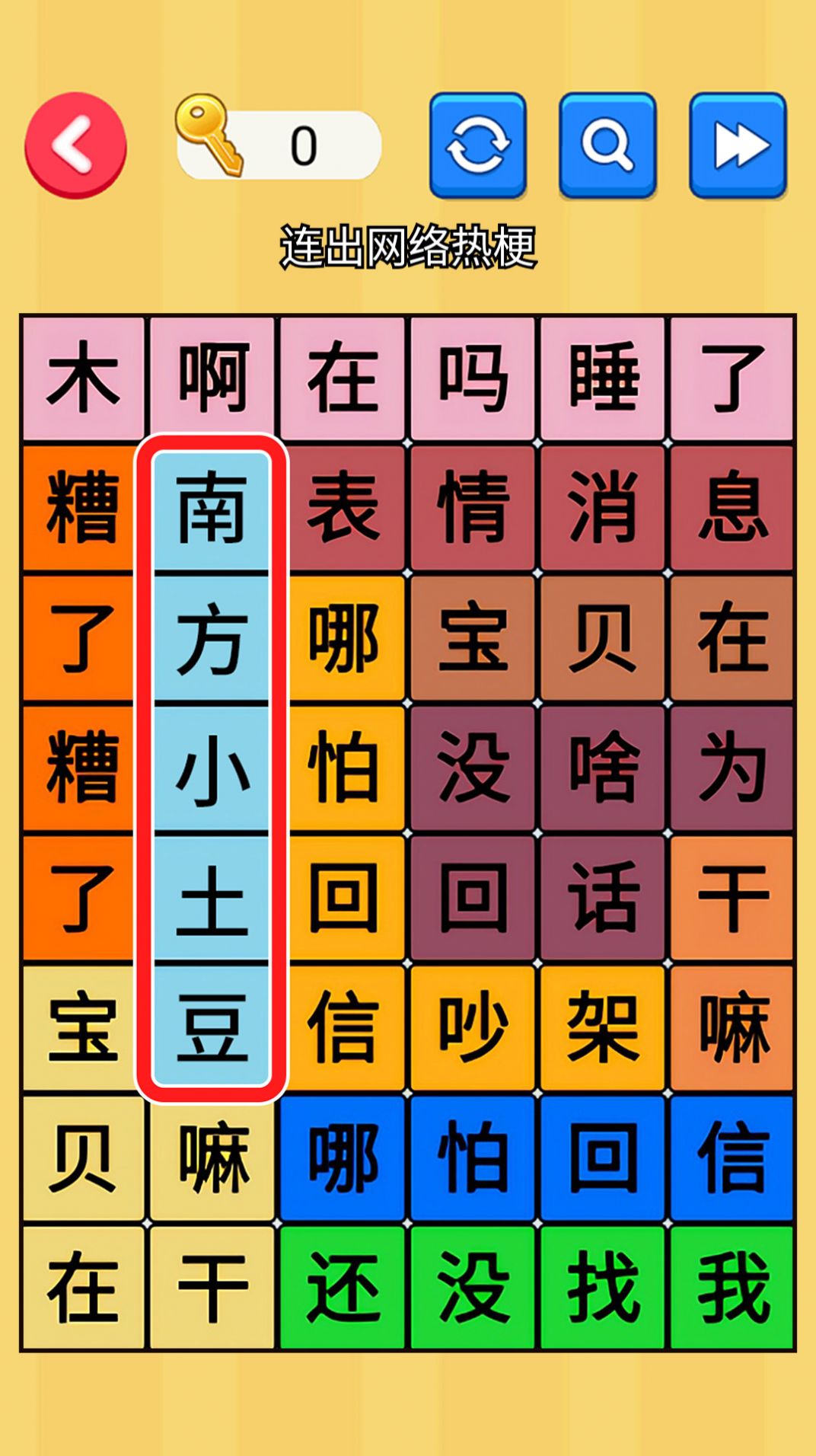 文字玩出彩最新版截圖4