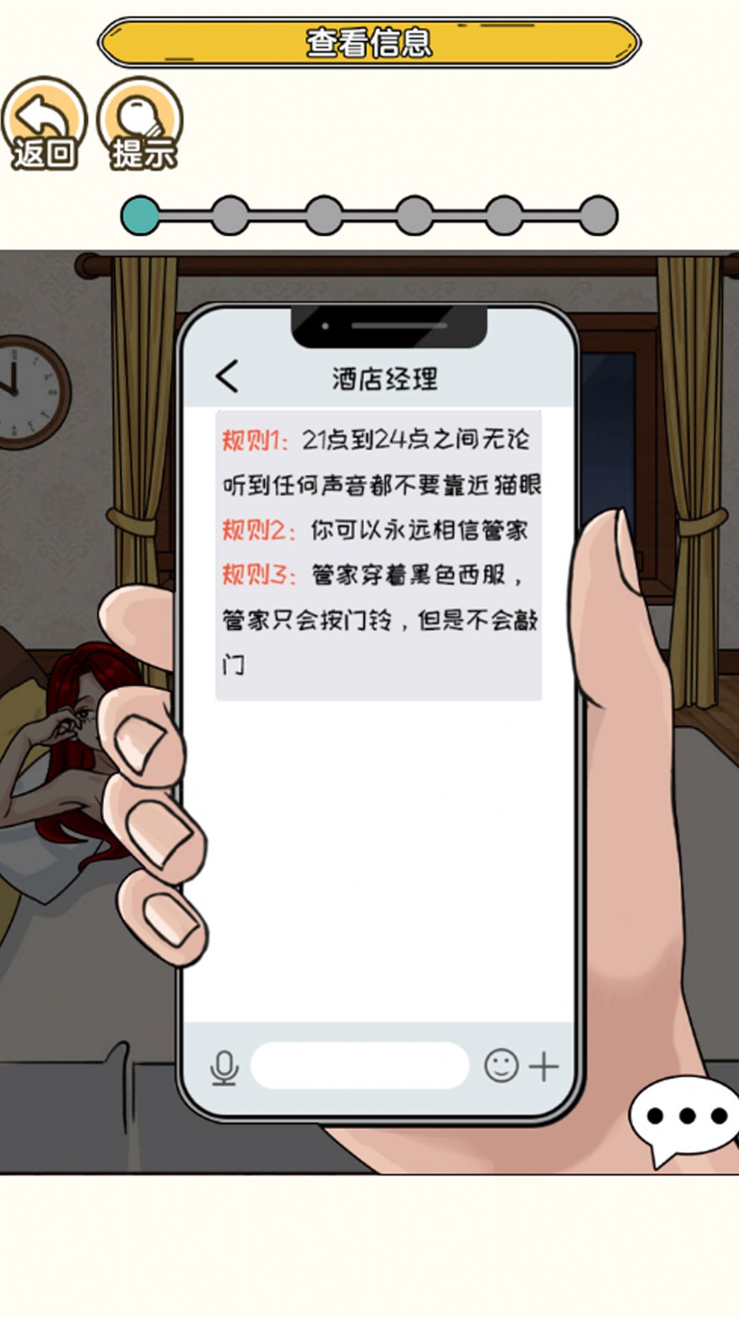 高能預(yù)警安卓版截圖2