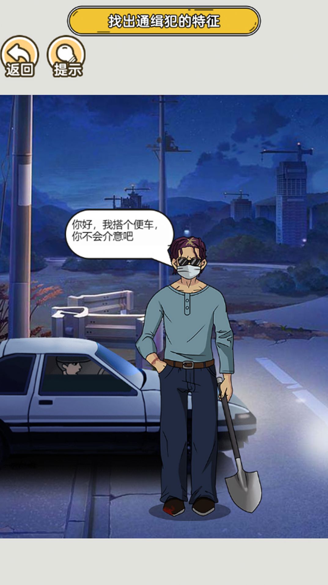 高能預(yù)警安卓版截圖4