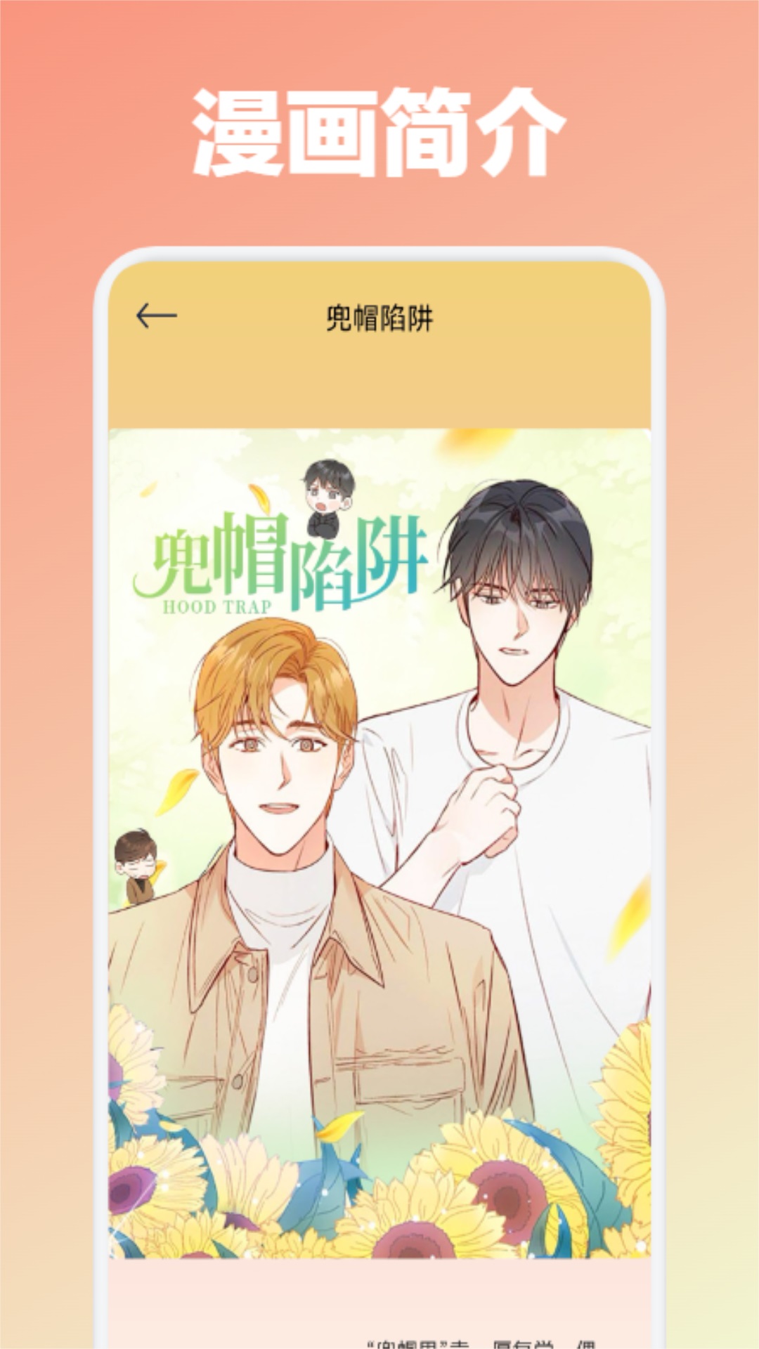 比熊漫畫板軟件最新版截圖4
